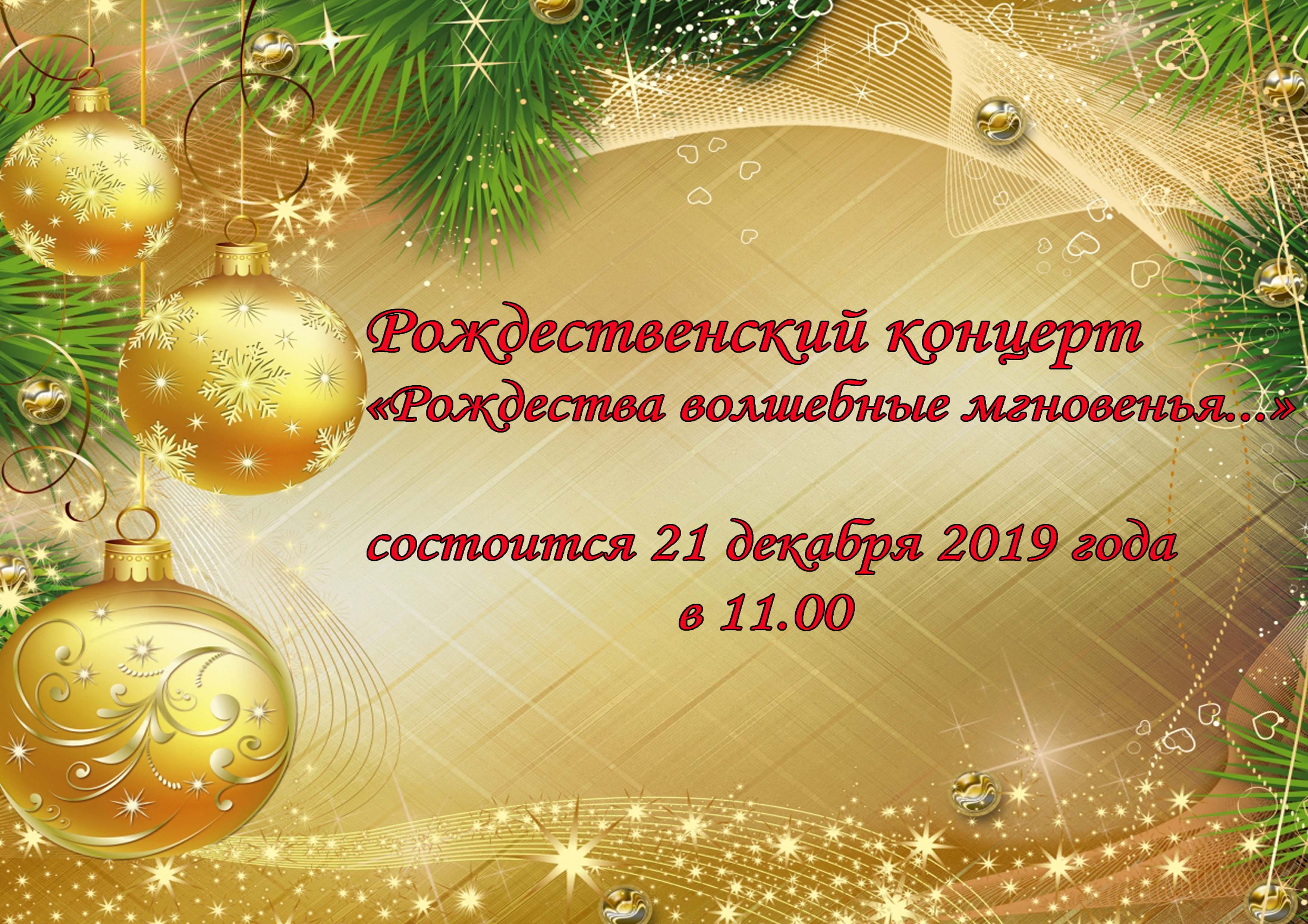 21.12.2019
