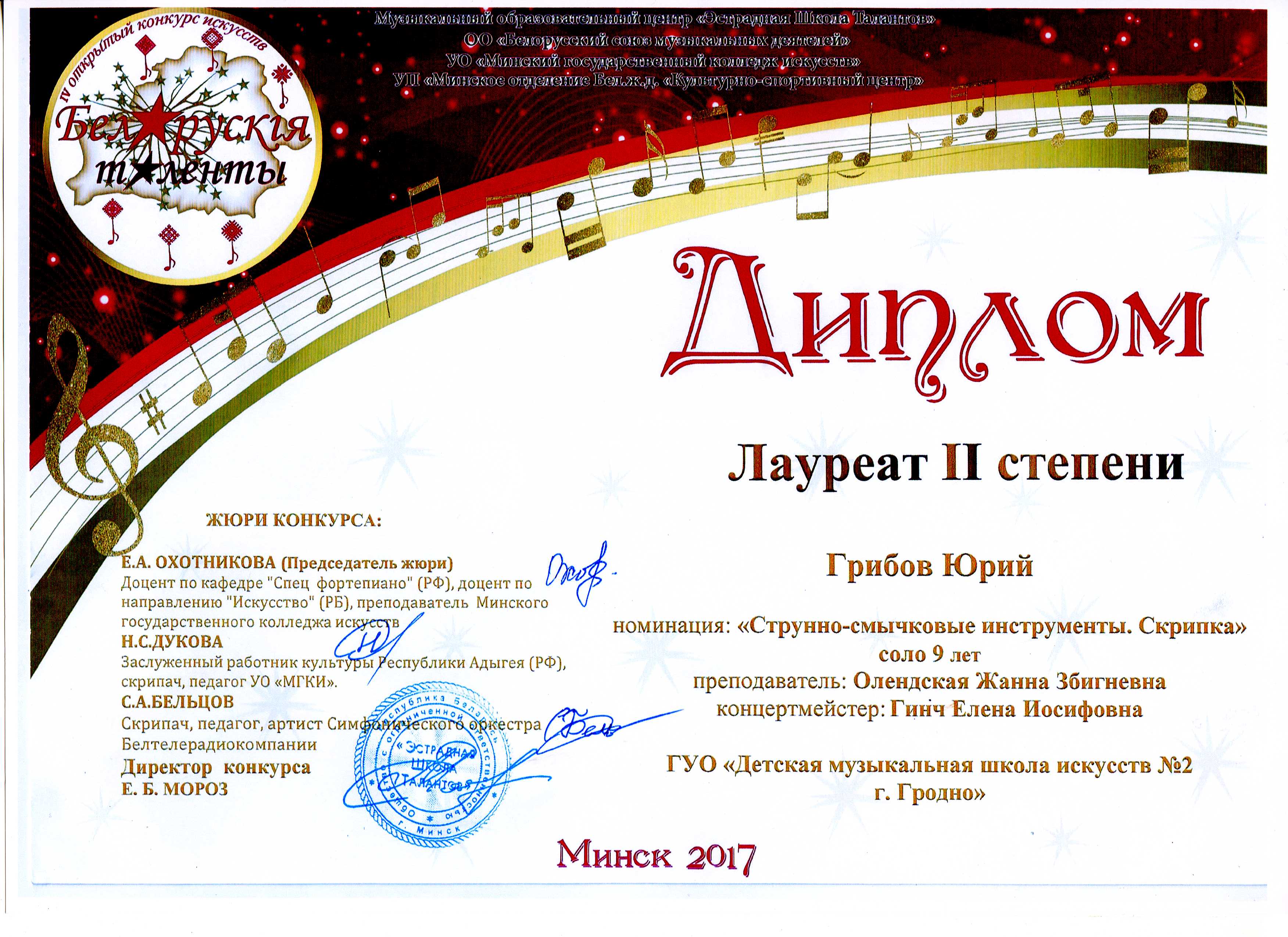Дип Грибов