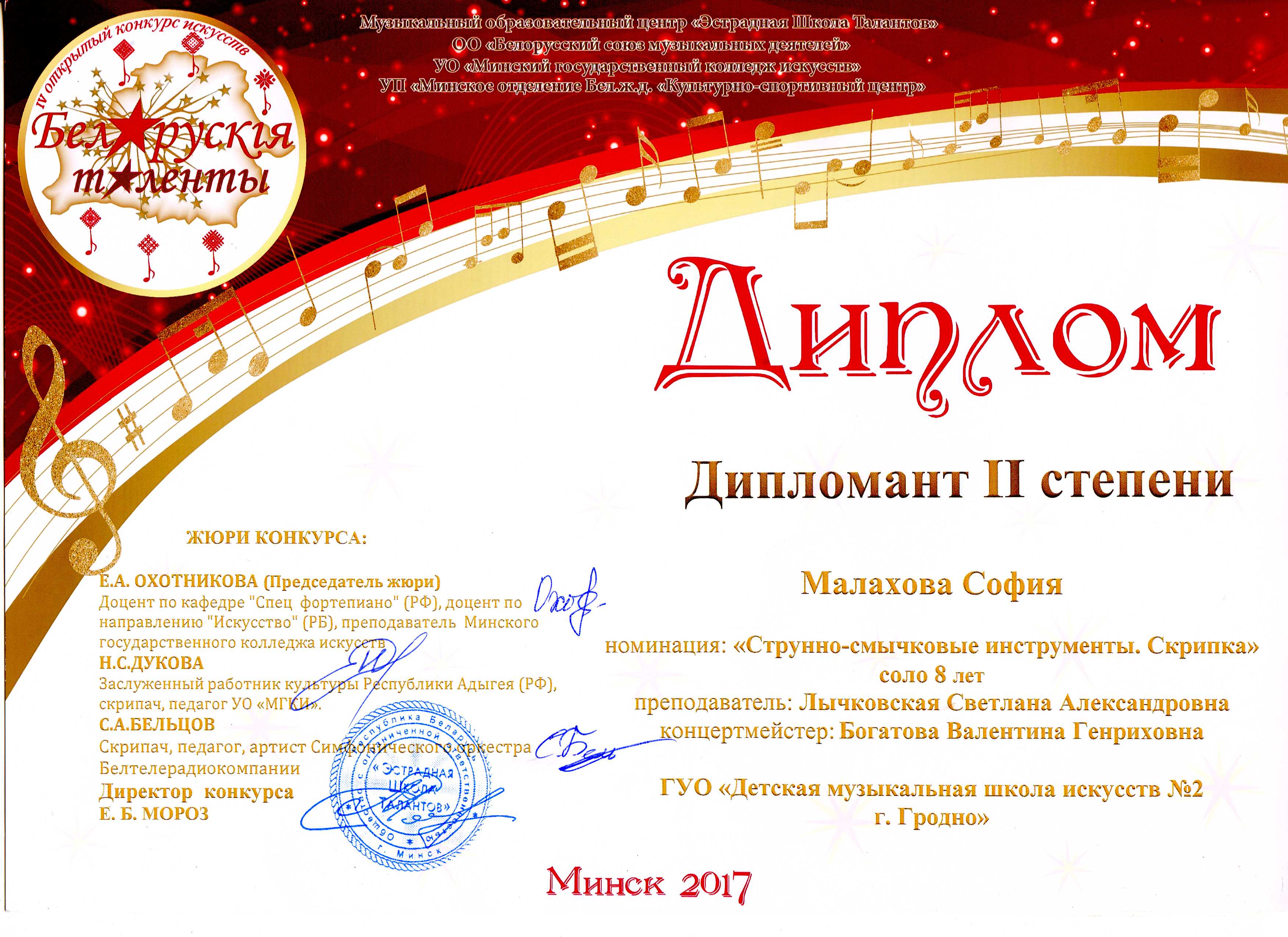 Дип Малахова