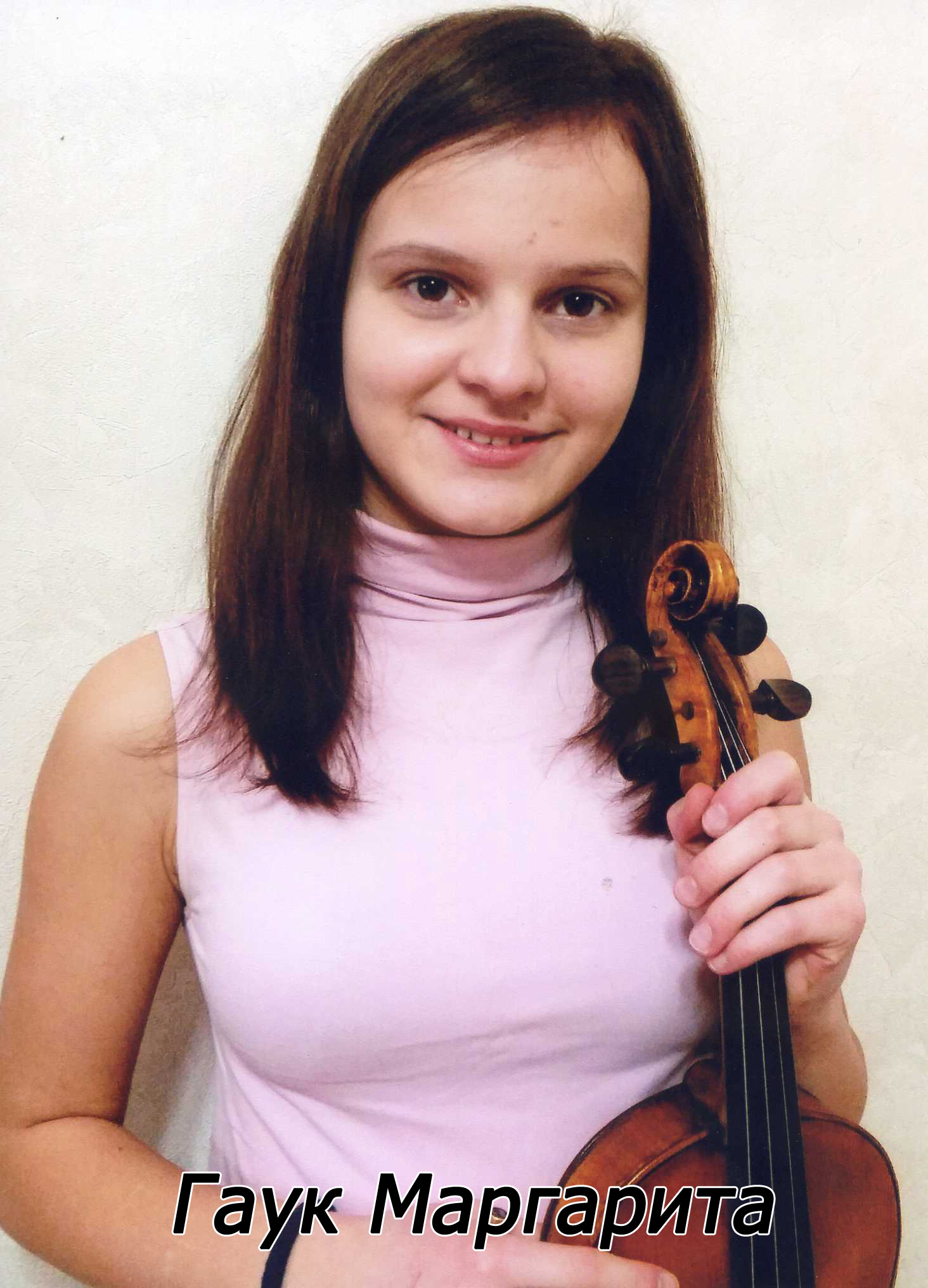 Гаук Маргарита