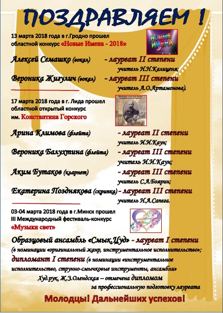 Поздравление март3