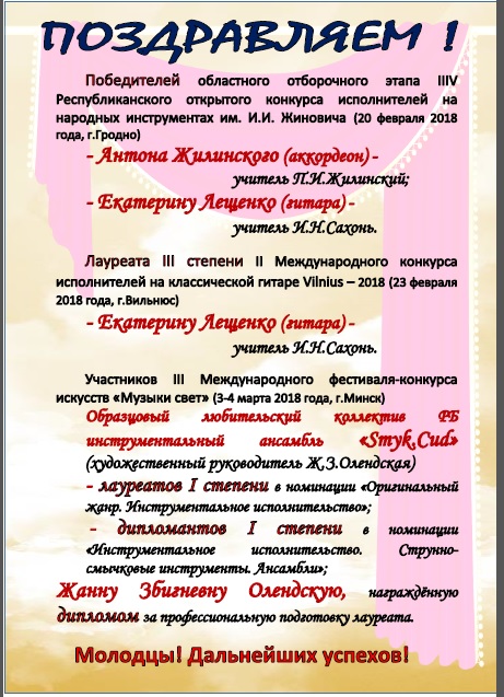 Поздравление с победой в конкурсе март