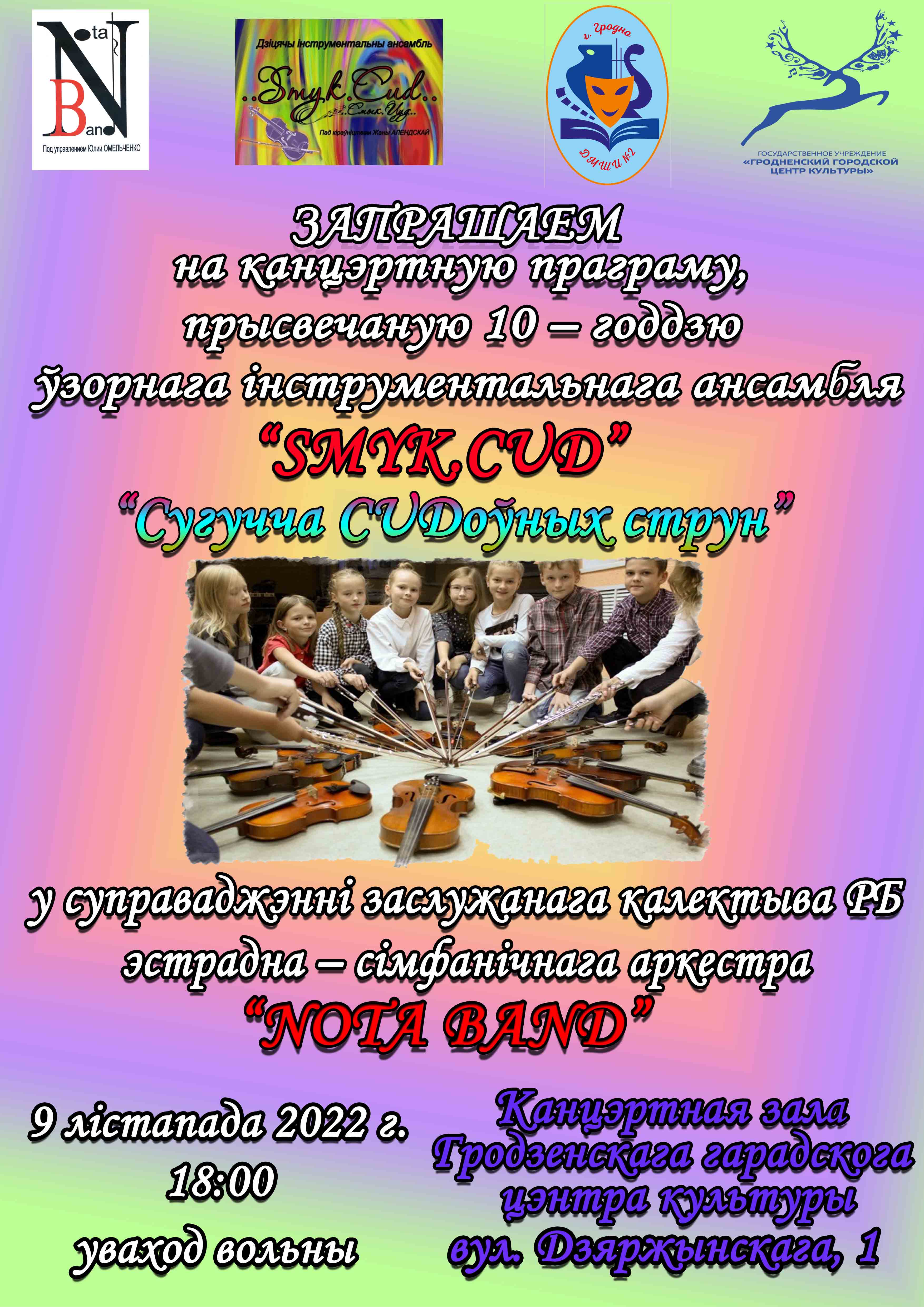 Афиша на сайт1