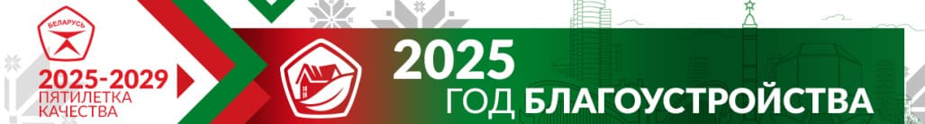 год благо 1