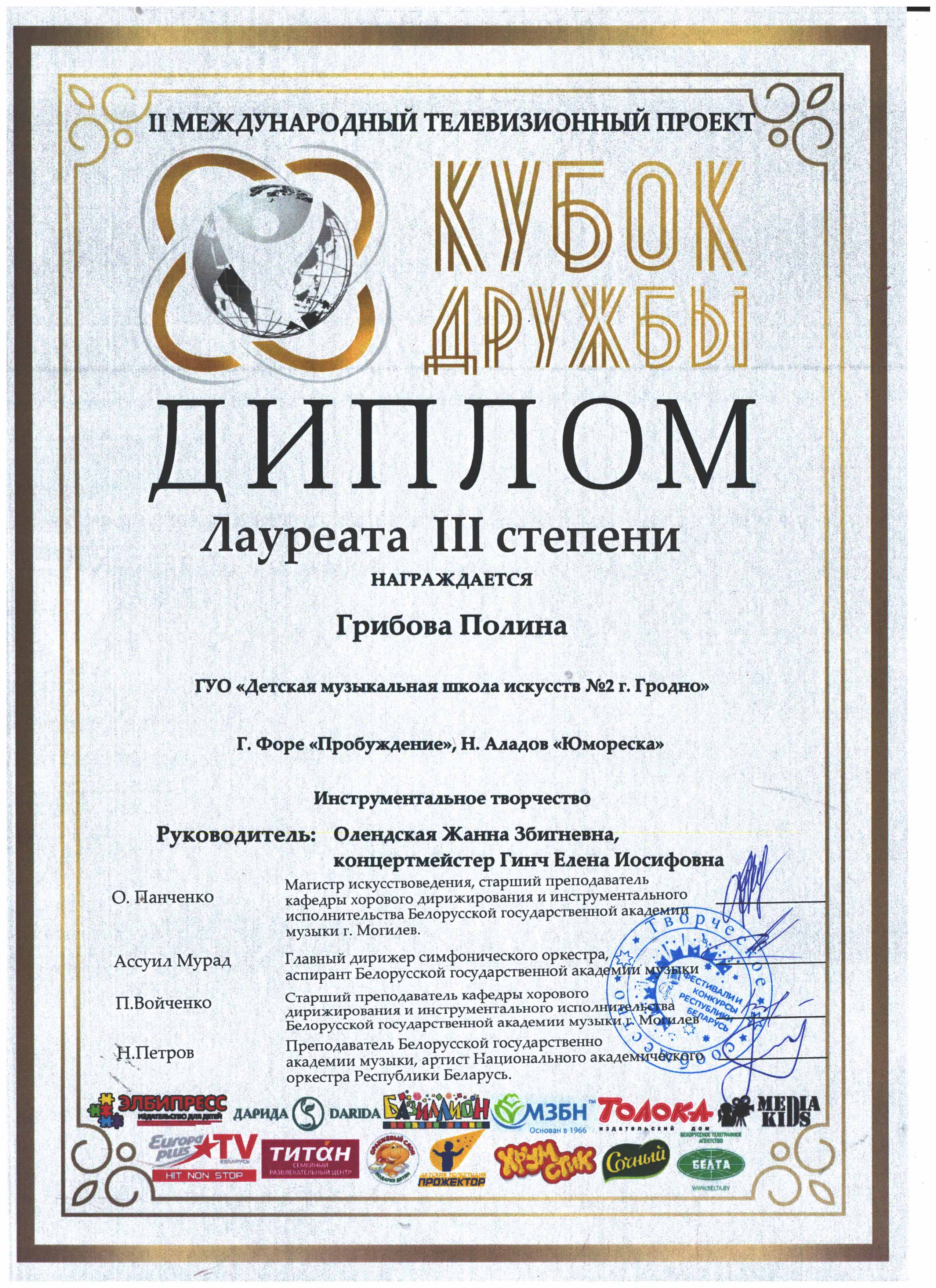 грибова дип 2.jpeg