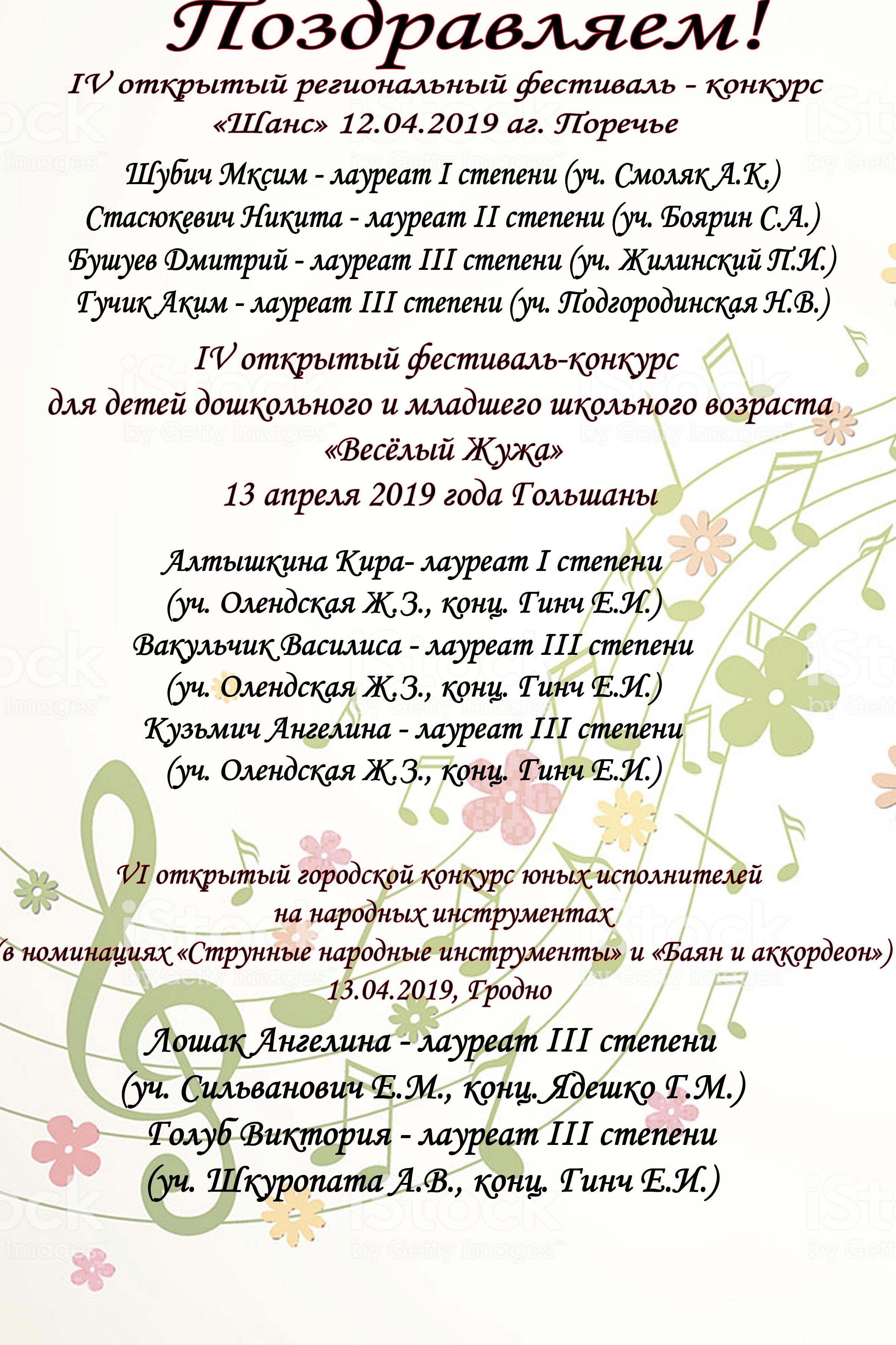поздравления 2 исправленное