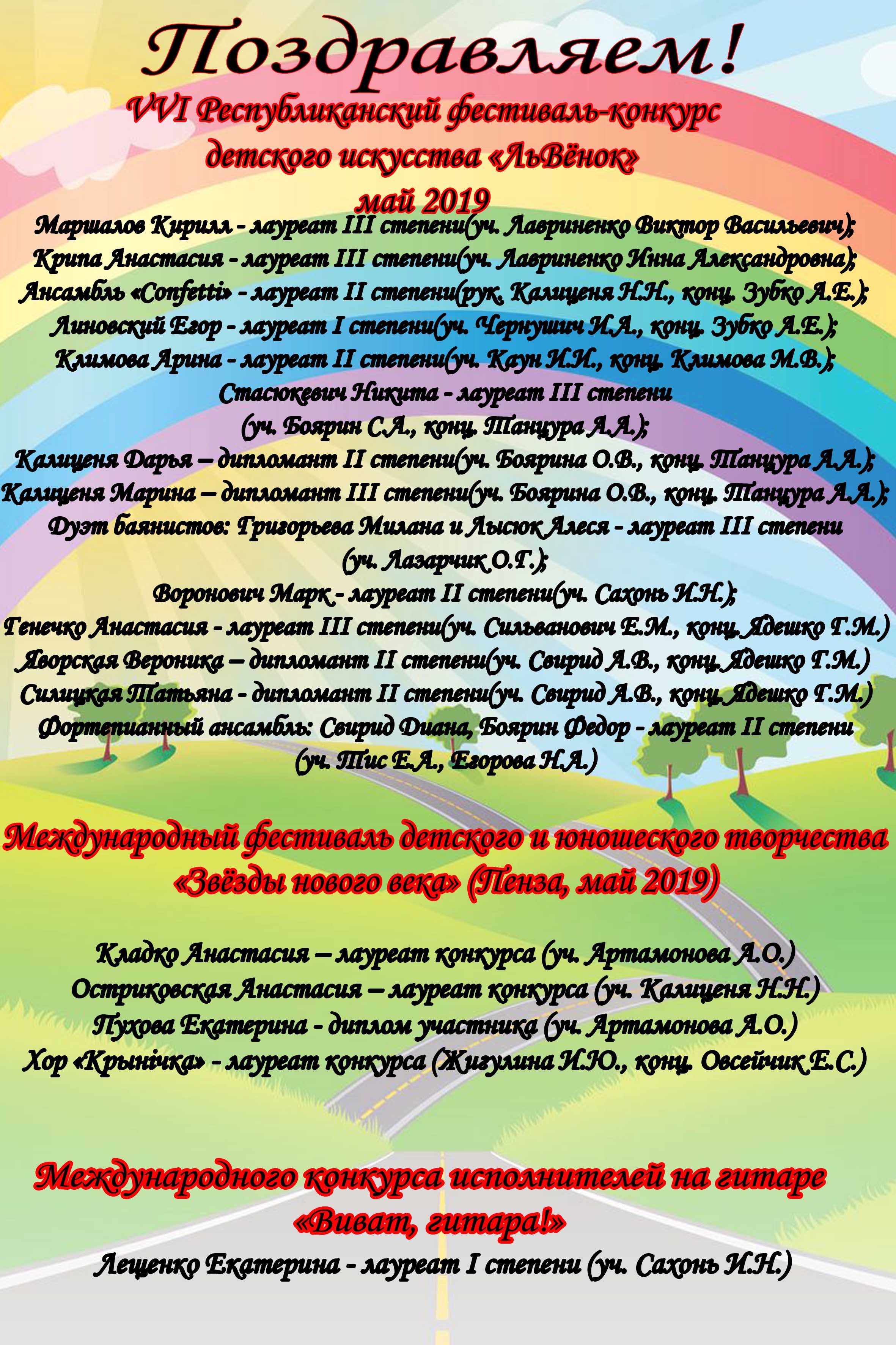 поздравления 31