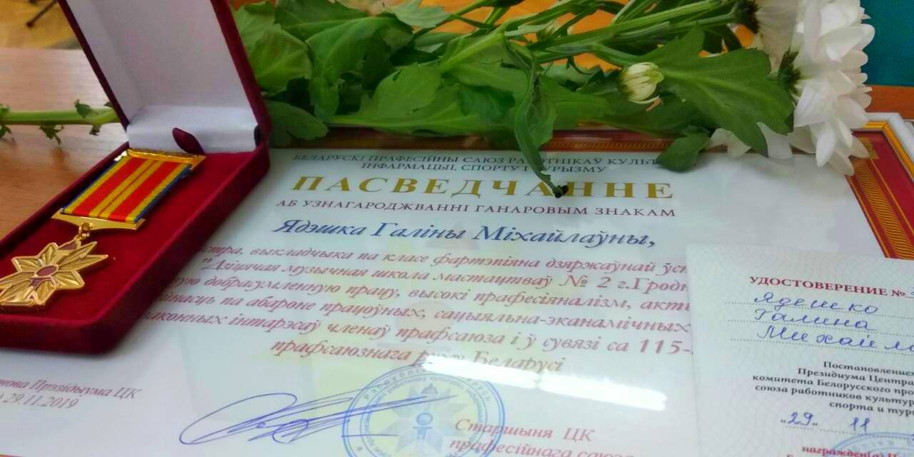 ядешко